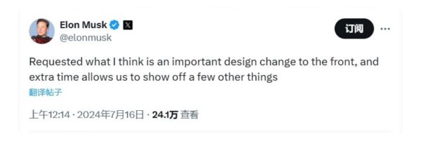 炒股配资论坛 特斯拉Robotaxi为什么推迟？马斯克回应